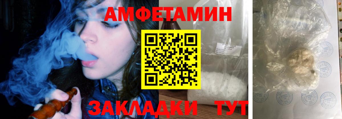 Амфетамин VHQ Югорск