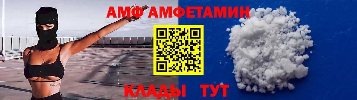 Amphetamine 98%  Amphetamine  Югорск  маркетплейс какой сайт  Вход с VPN 