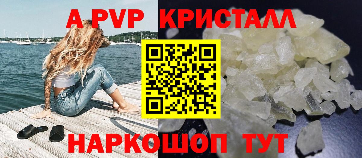 Alpha-PVP кристаллы  Вход с VPN  Югорск  Alfa_PVP  A PVP кристаллы  Альфа ПВП Crystall 