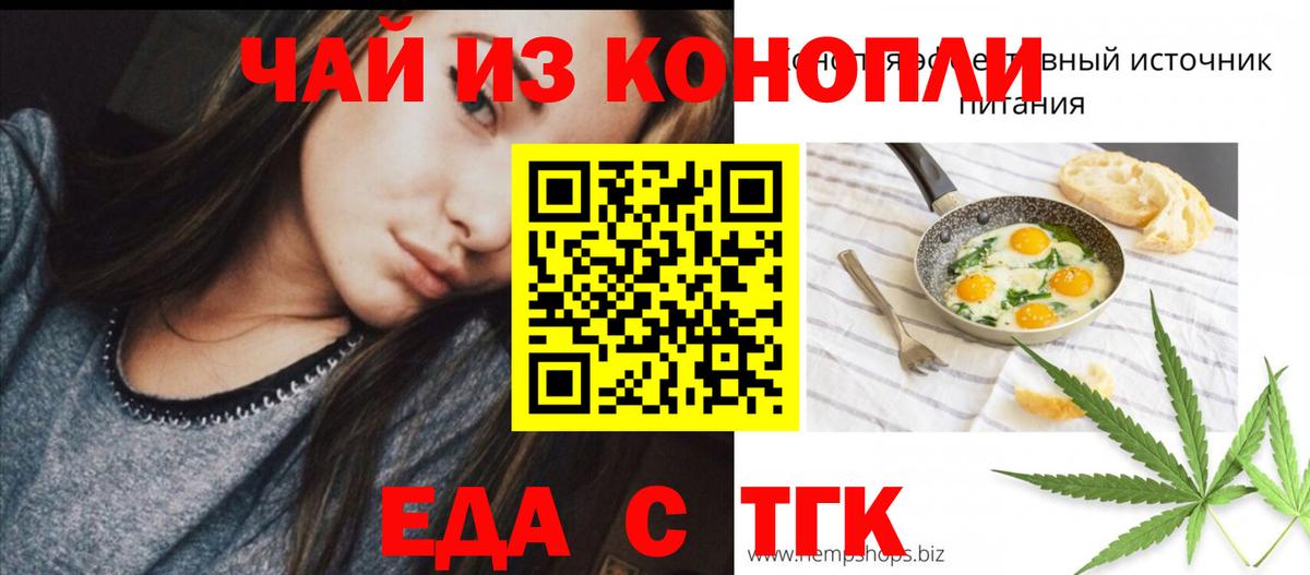 Cannafood конопля  Вход с VPN  Югорск 