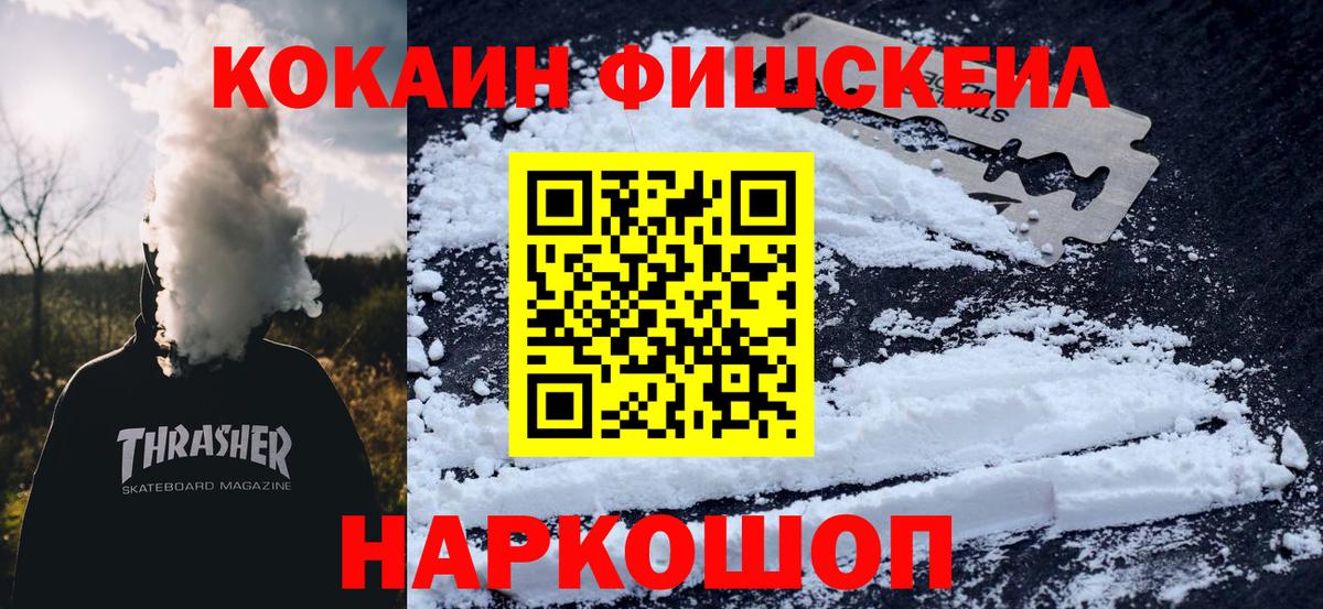 Кокаин 97%  Кокаин  Югорск  Вход с VPN 