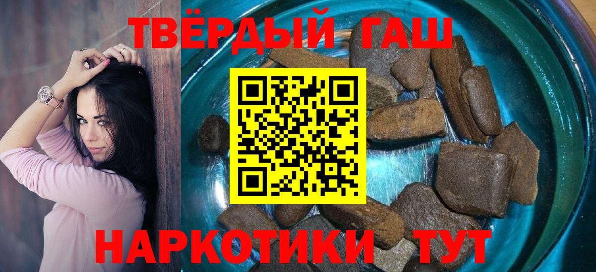 что такое наркотик  ГАШ  Югорск  Гашиш убойный  Вход с VPN  Гашиш Ice-O-Lator 