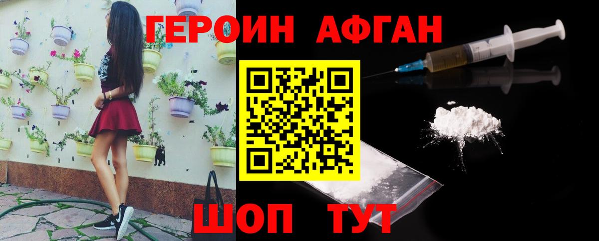 Югорск  Героин белый  Вход с VPN 
