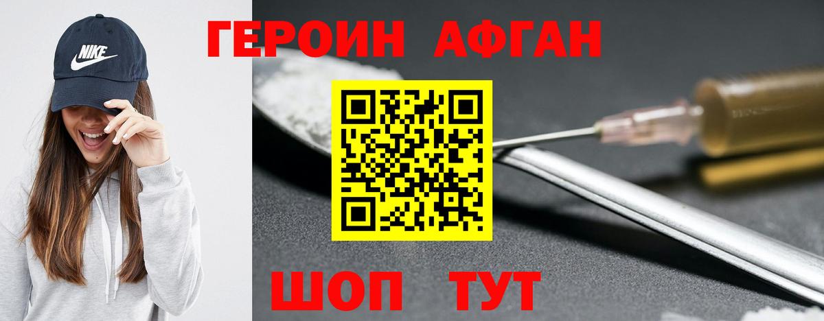 Героин герыч Югорск