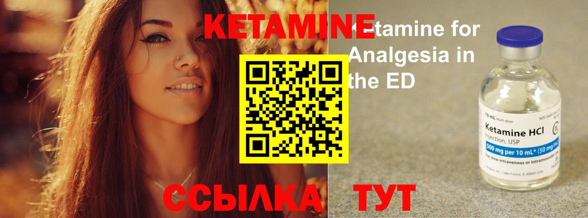 КЕТАМИН VHQ Югорск