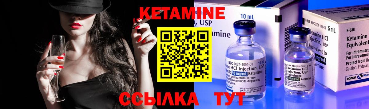 Кетамин ketamine  Вход с VPN  Кетамин VHQ  Югорск 