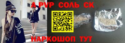 a pvp Малгобек