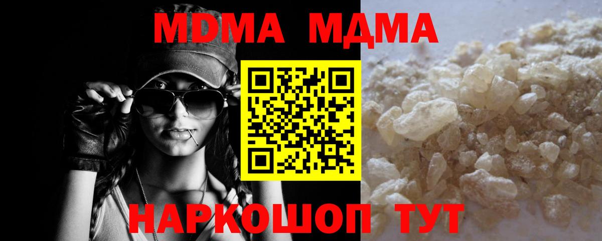 Югорск  MDMA crystal  MDMA  МДМА молли  Вход с VPN 
