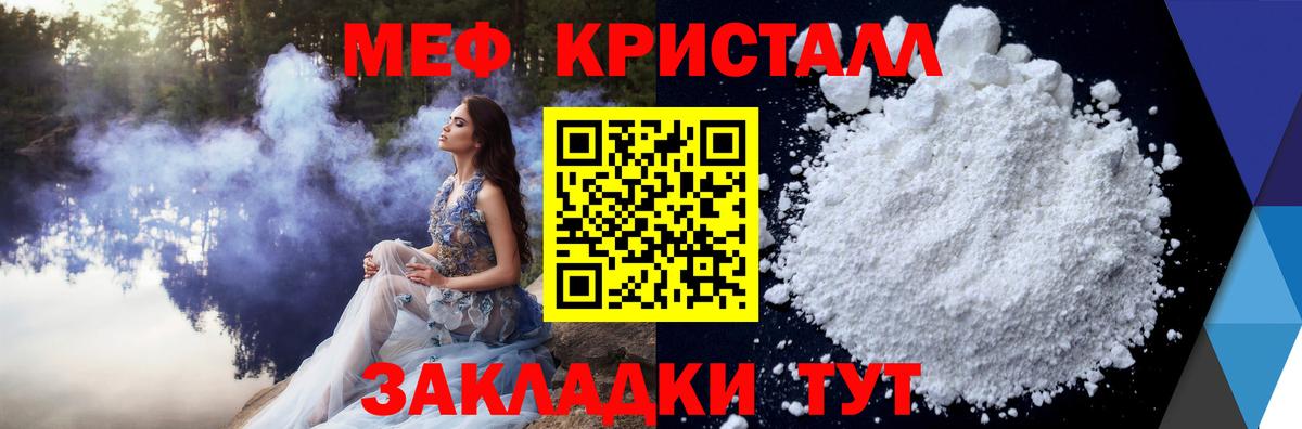 Меф  Вход с VPN  Югорск  Меф мяу мяу 