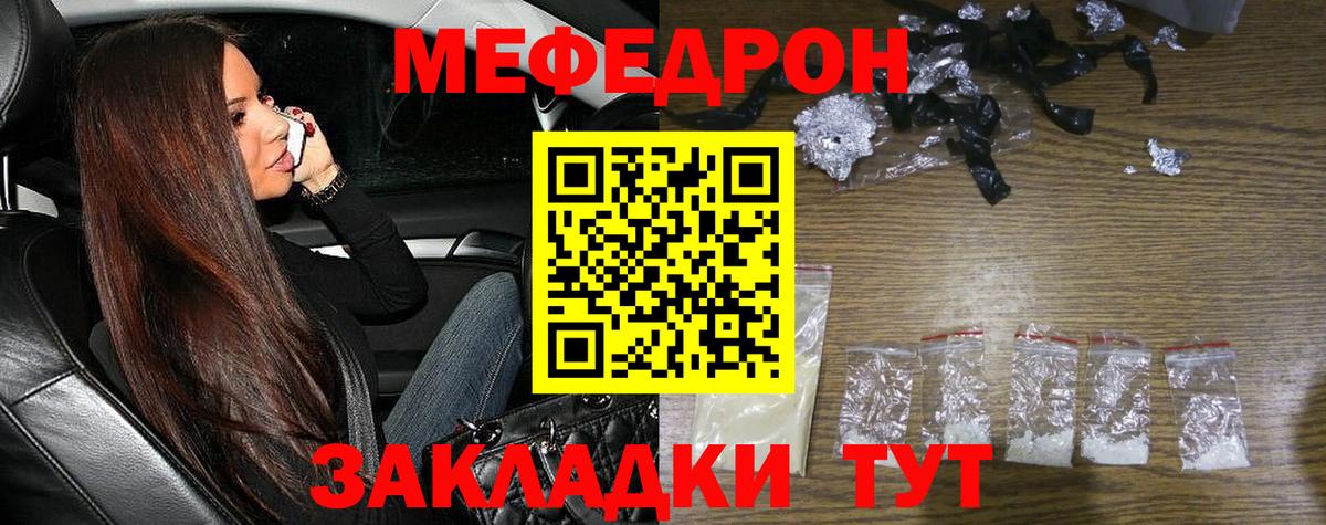 МЕФ мука Югорск