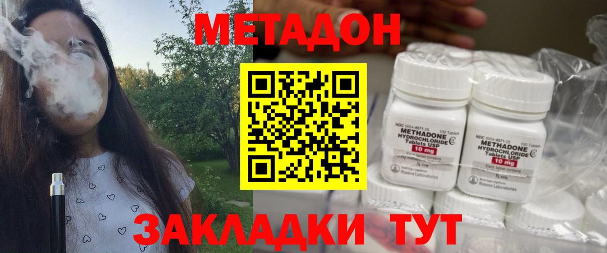 Метадон мёд Югорск