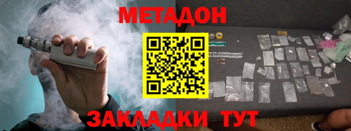 МЕТАДОН мёд  Вход с VPN  Метадон белоснежный  Югорск 