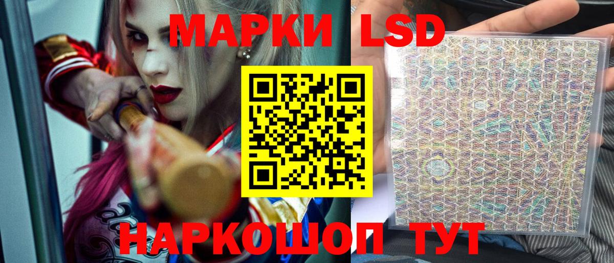 Марки NBOMe 1,8мг Югорск