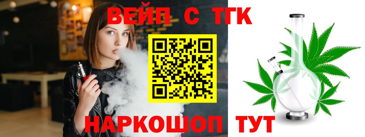 ТГК THC oil Югорск