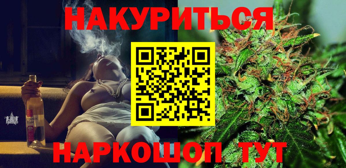 Каннабис LSD WEED  Бошки Шишки Amnesia  Вход с VPN  Бошки марихуана White Widow  Югорск 